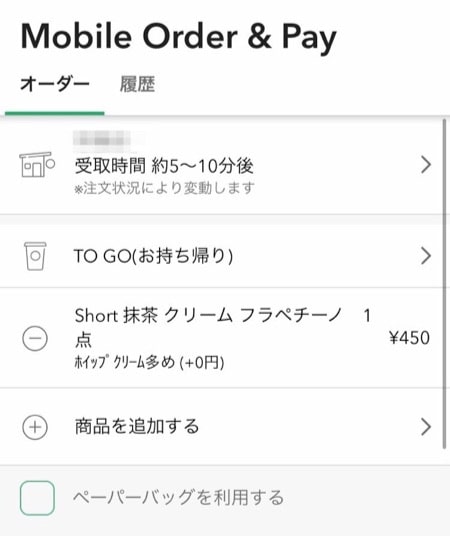 Mobile Order & Pay
